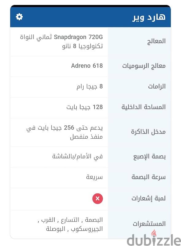موبايل اوبو رينو 6 7