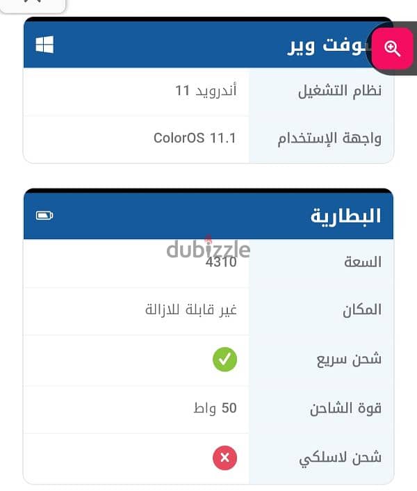 موبايل اوبو رينو 6 8