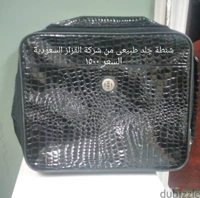 شنطة جلد