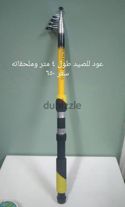 عود للصيد