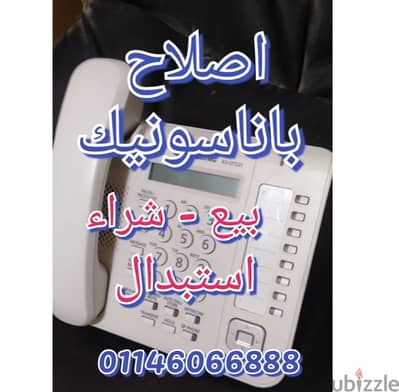 مطلوب سنترال باناسونيك وكروت التوسعة ( جديد - مستعمل - تالف) أي سعة