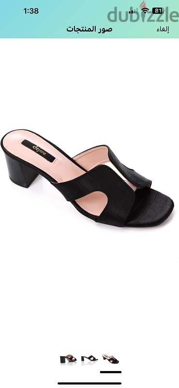 Dejavu heels