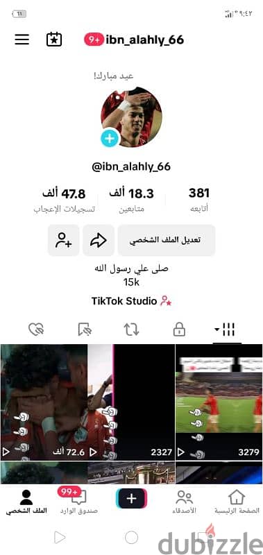 حساب تيك توك