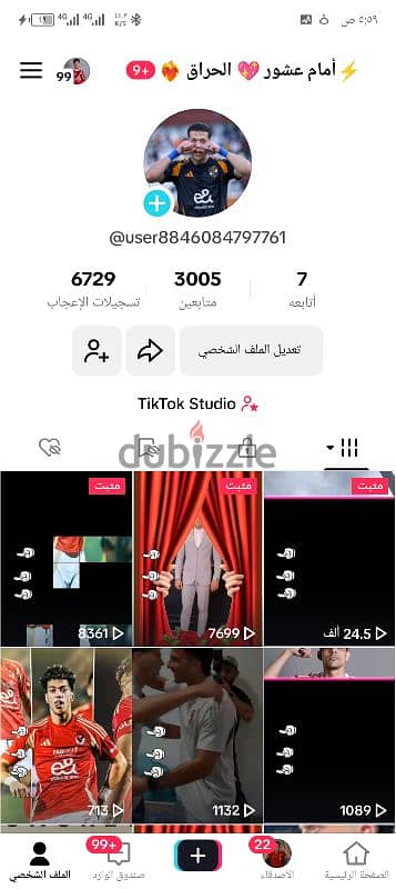 حساب تيك توك