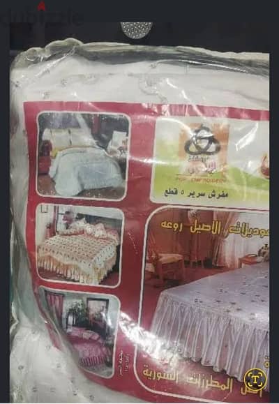 مفرش سرير
