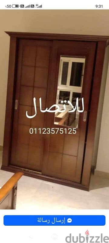 دولاب صغير 120سم تقسيط او كاش