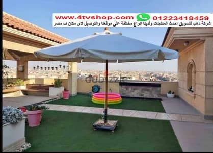 شمسية حديقة او روف مقاس مميزوخفيف سهلة الفك و التركيب من شركة دهب
