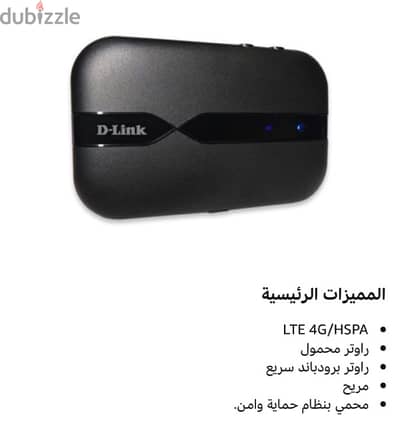راوتر فور جي محمول ديل لنك D-Link 4G LTE