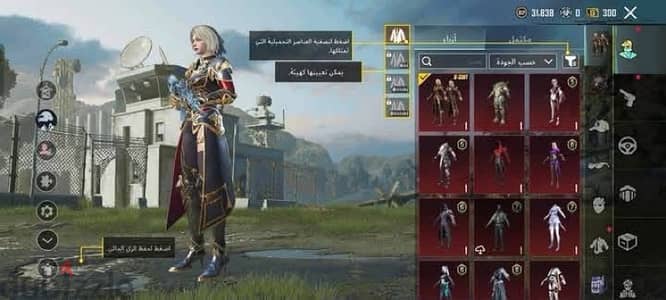PUBG Account