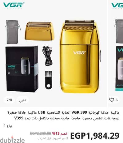 VGR-399 machine