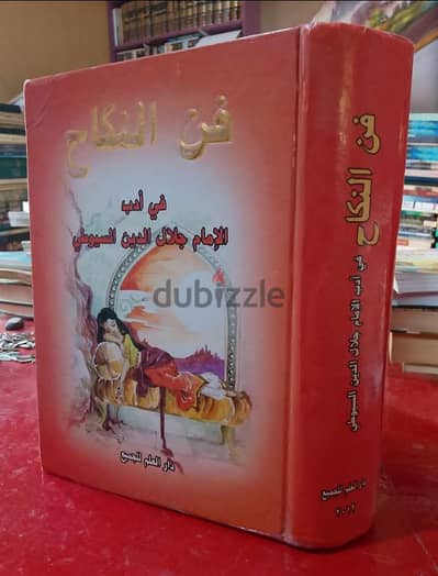 روائع الامام السيوطى