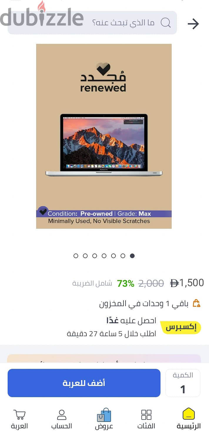 ماك بوك برو 2015 15