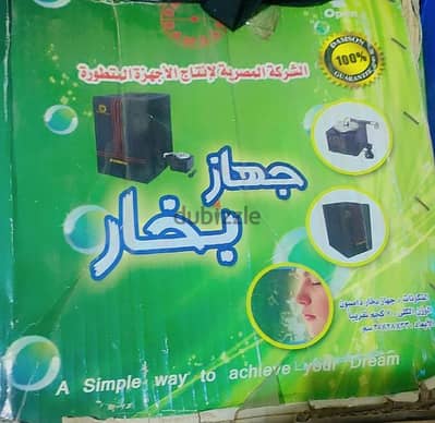 ساونا منزلي