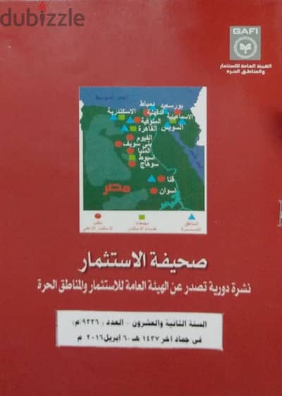 شركة صناعية للبيع