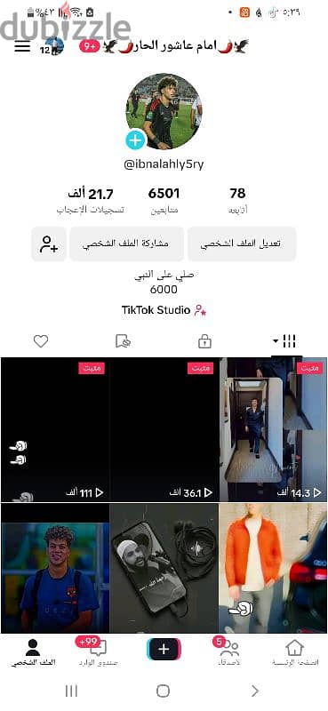 حساب تيك توك للبيع