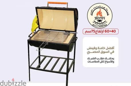 شوايه فحم مقاس 60 مناسبه لجميع الاماكن