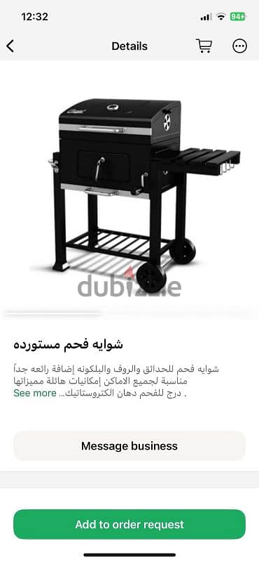 شوايه فحم ذو إمكانيات كبيرة جداً مستورده من شوايات فحم هوم