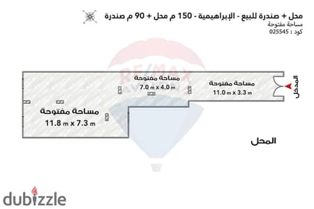 محل 150 م + صندرة 90 م للبيع الابراهيمية (ش بورسعيد)