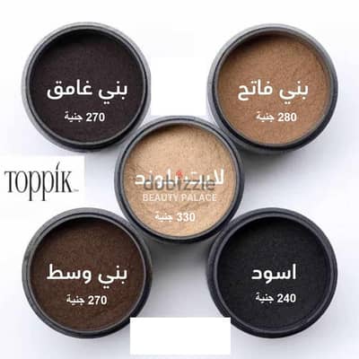 Toppik Hair Fibers لفراغات الشعر