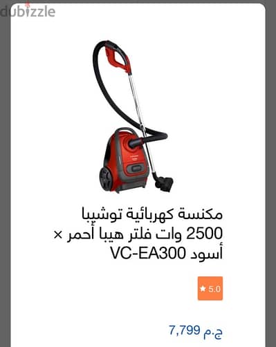مكنسة كهربائية
