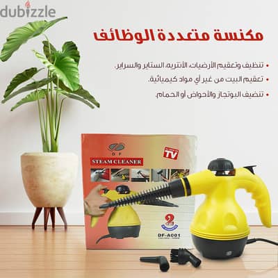 جهاز تنظيف وازالة الاوساخ بالبخار