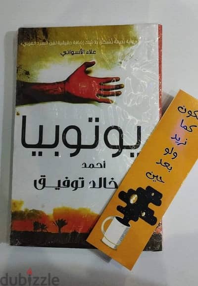 روايات رعب جديدة