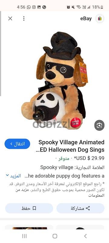 LED Halloween Dog
