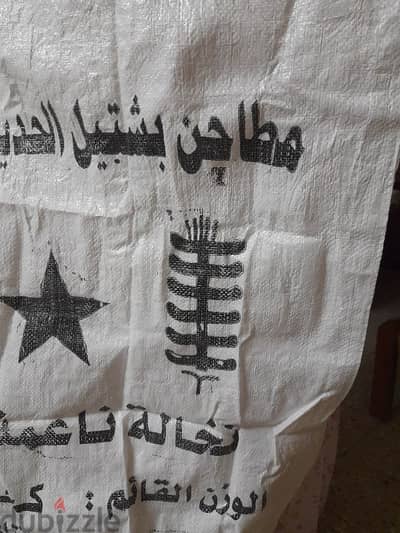 شوال بلاستيك  كبيرة لجميع الاغراض ب٥ج