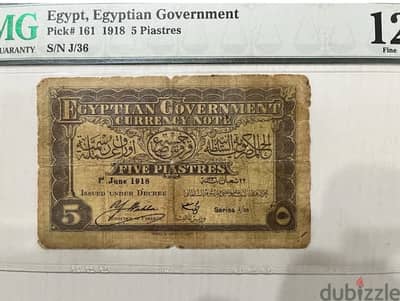 أوراق نقدية مصرية (مصر يونيو 1918 نادرة جدًا) 5 قروش، درجة التقييم 12
