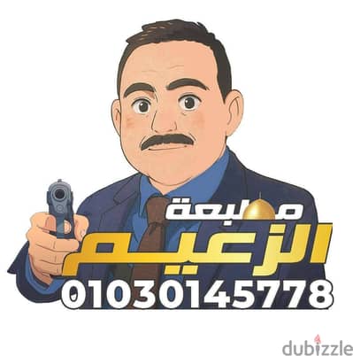 بنر كروت طباعة منتجات أختام مجات تشيرتات كروت دفاتر شنط أعلام استيكر