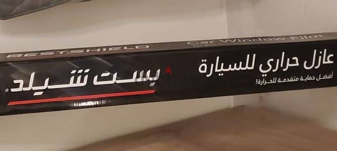 بست شيلد عازل حراري