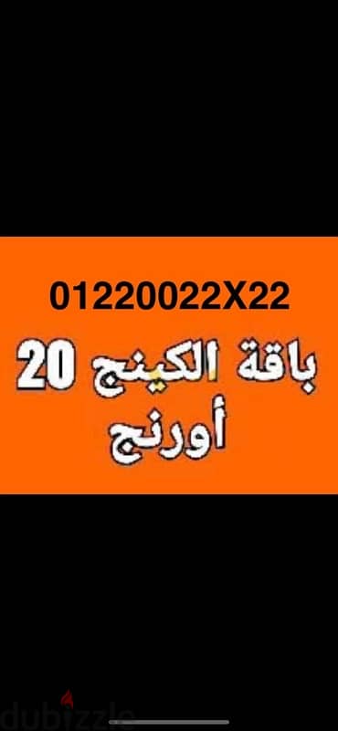 orange 01220022X22