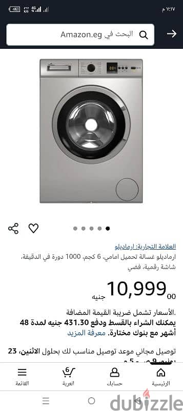 غسالة اتوماتيك 6ك بالضمان خمس سنوات جديدة