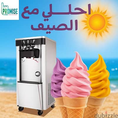 ماكيتة ايس كريم 3 دراع  " بروميس "