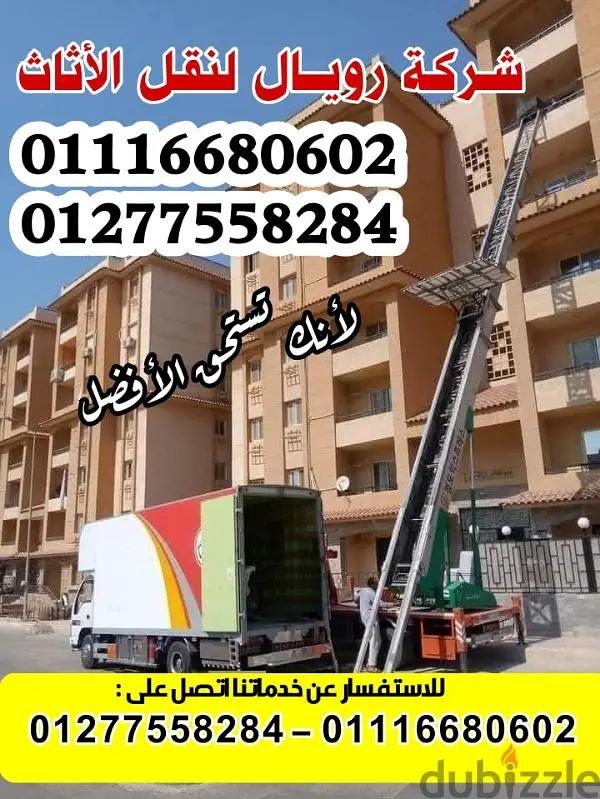 Furniture Moving Company and Hydraulic Crane