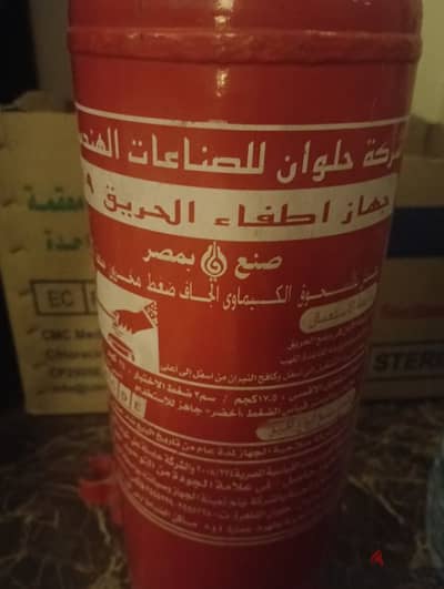 طفايه حريق للمنزل أو لمحل