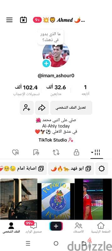 حساب تيك توك