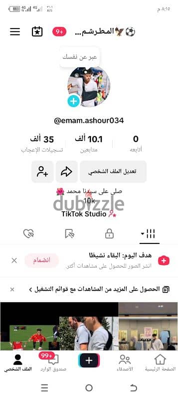 حساب تيك توك