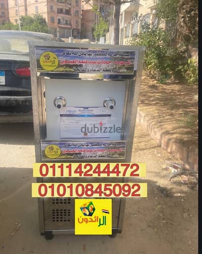 كولدير ومبردات مياه سبيل