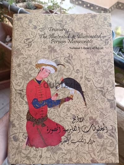 كتاب نادر وقيم جدًا. . روائع المخطوطات الفارسية المصورة