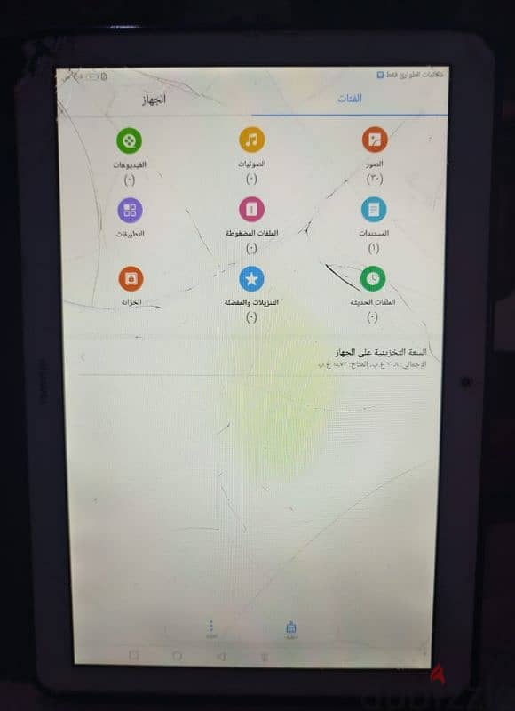 هواوي  تاب 3 2