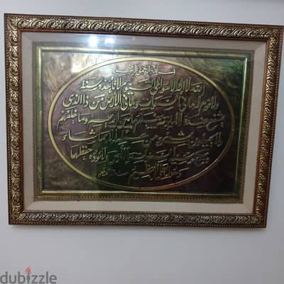 برواز آية الكرسي