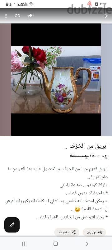ابريق خزف او صيني صناعة ياباني مطبوع عليه . .