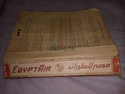 دليل تليفونات  القاهرة الكبرى التجاري في السبعينات والثمانينات