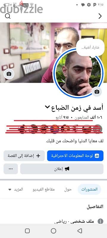 بيع صفحه عالفيس