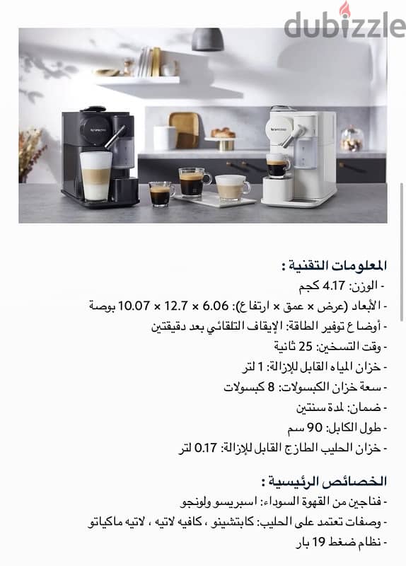 Nespresso Lattissima One 2