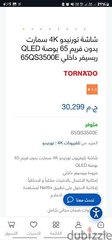 تكييف فريش سمارت بلازما سخن وبارد خليجي للبيع