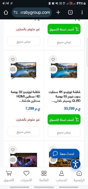 شاشه ٧٠ بوصه جديده لم تستعمل بالضمان والفاتورة شاشه ٧٠ بوصه جديده لم تستعمل بالضمان والفاتورة
