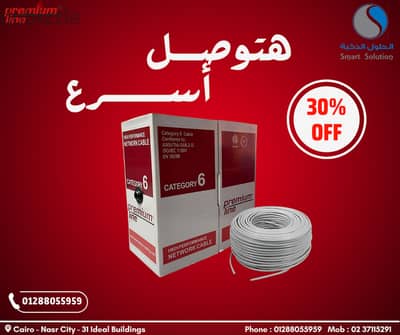كابلات بريميوم لاين CAT 6 PREMIUM LINE الكابل الاصلي بضمان الوكيل