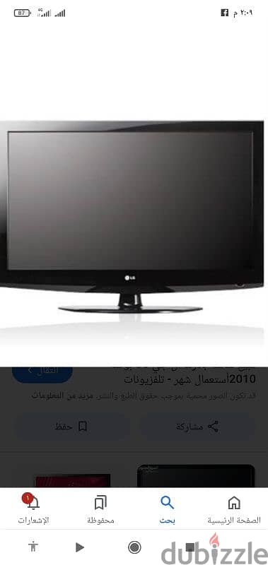 شراء وبيع وصيانة واستبدال لجميع شاشات البلازما